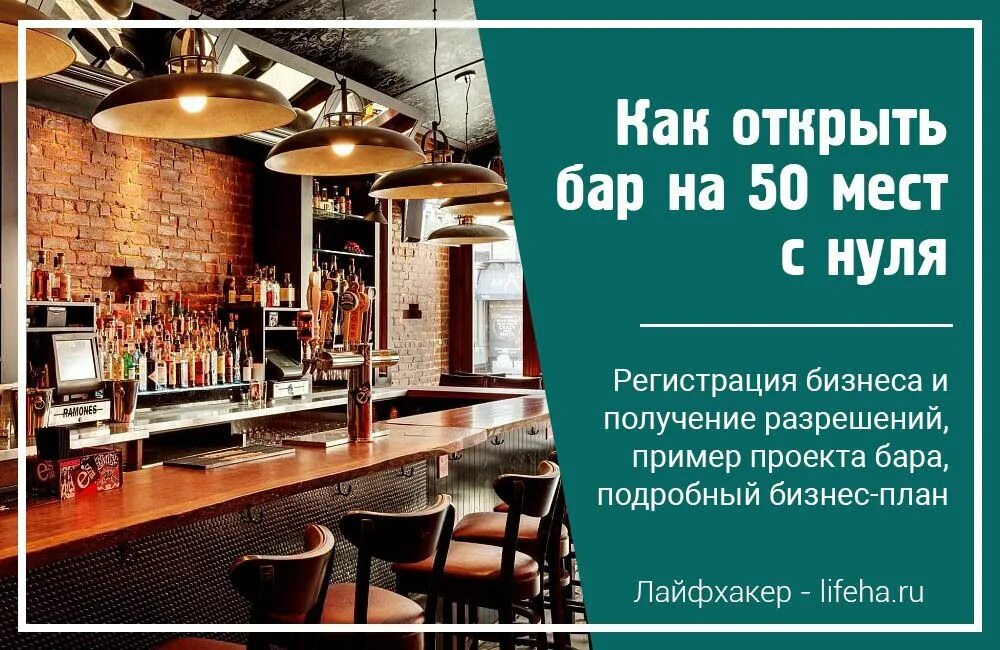 Как протекает бар. Как протекает бар