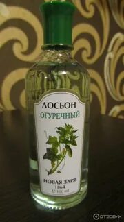 Огурец лосьон