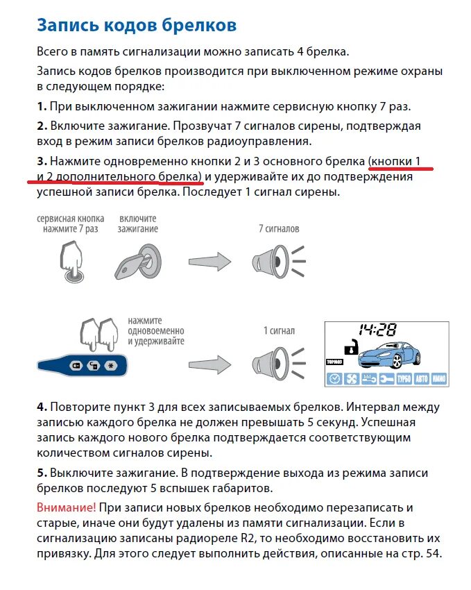 Брелок сигнализации старлайн а91. STARLINE a91 прописать брелок. Привязать брелок старлайн а91. STARLINE a91 второй брелок. Брелок старлайн не видит машину