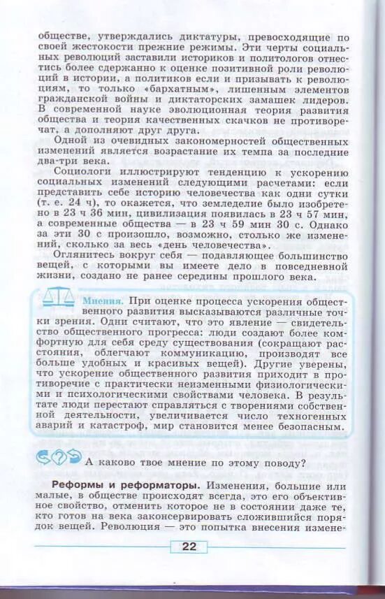 Обществознание 8 класс боголюбов. Учебник Обществознание 8 класс Боголюбов 51 стр. Учебник обществознанию 8 класс Боголюбов учебник. Учебник Обществознание 8 класс Боголюбов. Обществознание 8 класс учебник Боголюбова.