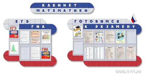 Материалы стенда по подготовке к огэ