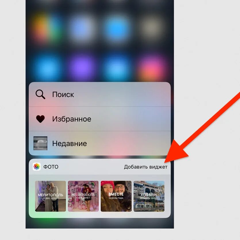 Что можно сделать на айфоне. Photo widget как пользоваться. можно добавить на домашний экран.