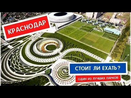 Почему стоит краснодар сегодня
