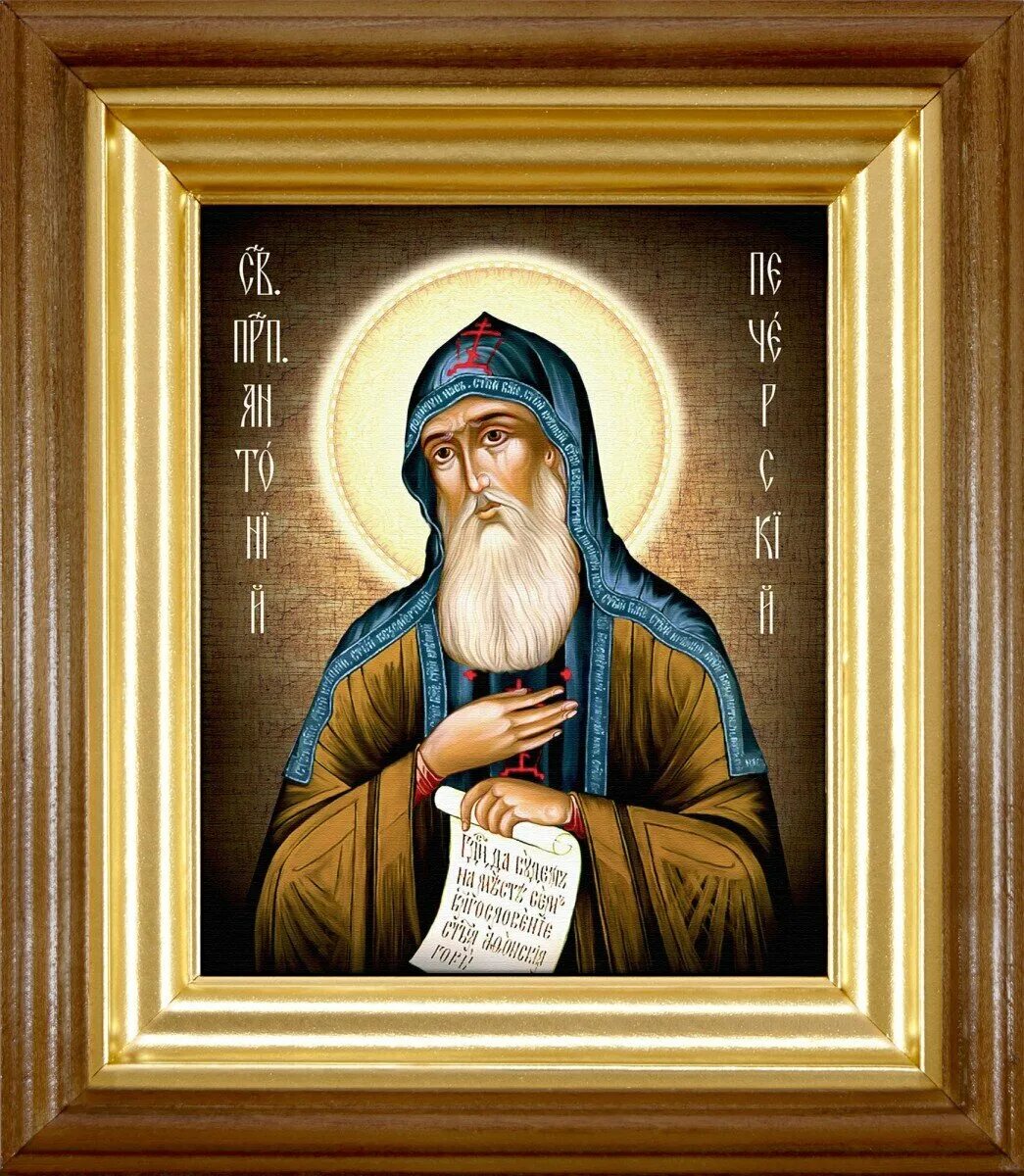 Прп антоний печерский. Житие антония печерского. Святой антоний печерский икона. Житие антония печерского. Антоний печерский.