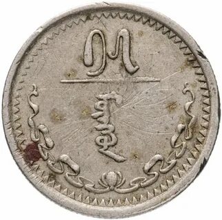 Монета монголии 5