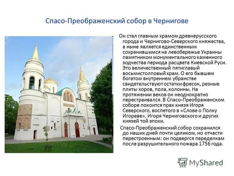 Киевское княжество культурные объекты