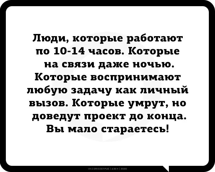 Стараться можно меньше. Люди которые вы мало стараетесь. Люди которые работают вы мало стараетесь. Вы плохо стараетесь Мем. Люди вы мало стараетесь Мем.