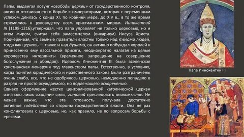 Борьба с императорами