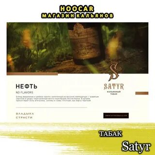 Нефть 25