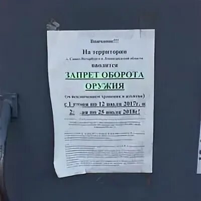 Олрр химки