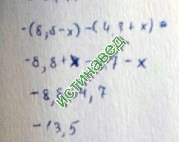 Сколько будет х х х 30. Сколько будет x-4. x2+x2 сколько будет. x-4x сколько будет. сколько будет 8 x 0.