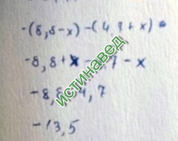 Сколько будет х х х 30. Сколько будет x-4. X2+x2 сколько будет. X-4x сколько будет. Сколько будет 8 x 0.