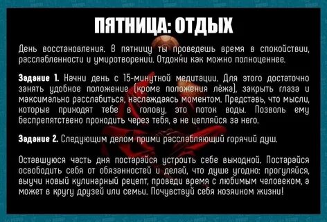 Адская неделя