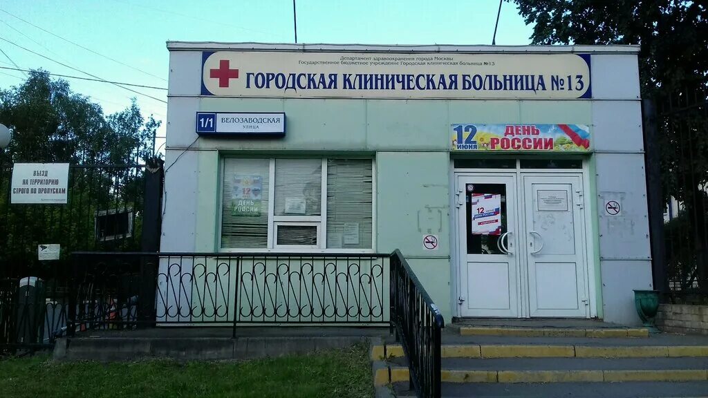 13 больница карта