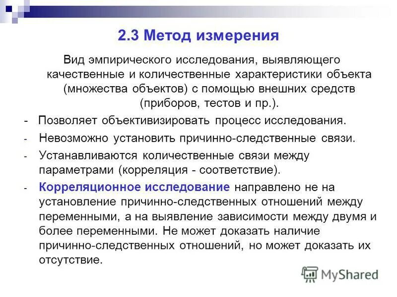 Аудит эффективности использования государственных средств формулы. Количественные и качественные характеристики объекта оценки. Количественные и качественные характеристики объектов. Качественная и количественная оценка продукции. Качественные и количественные характеристики объекта недвижимости.