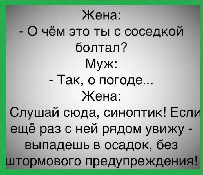 Не видит выпал. Анекдоты про мужа и жену в картинках. Муж и жена прикольные картинки. Смешные картинки про мужа. Приколы про мужа в картинках.