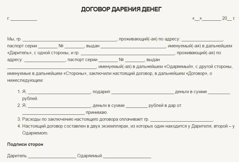 Дарственная как продать