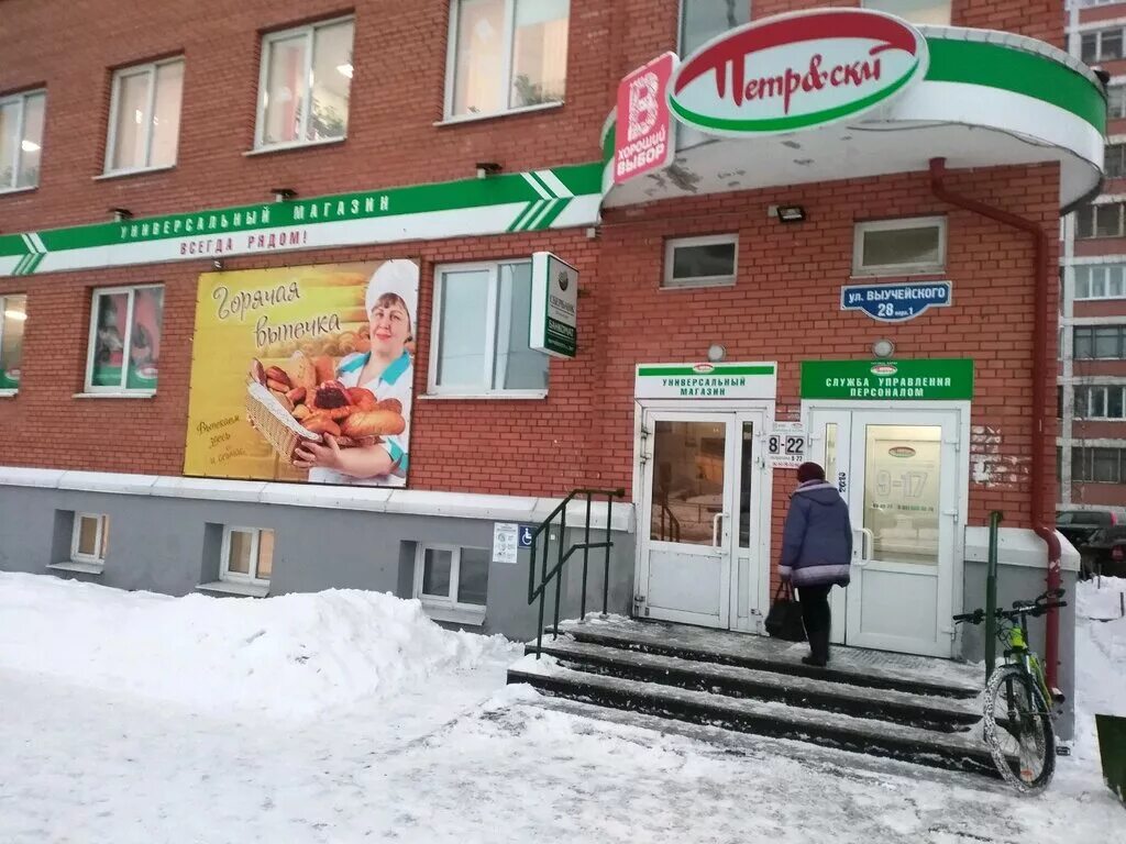 Час пик архангельск часы