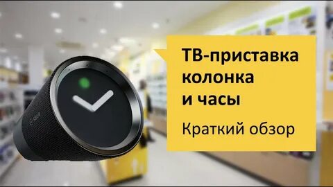 Голосовой помощник сбер колонка