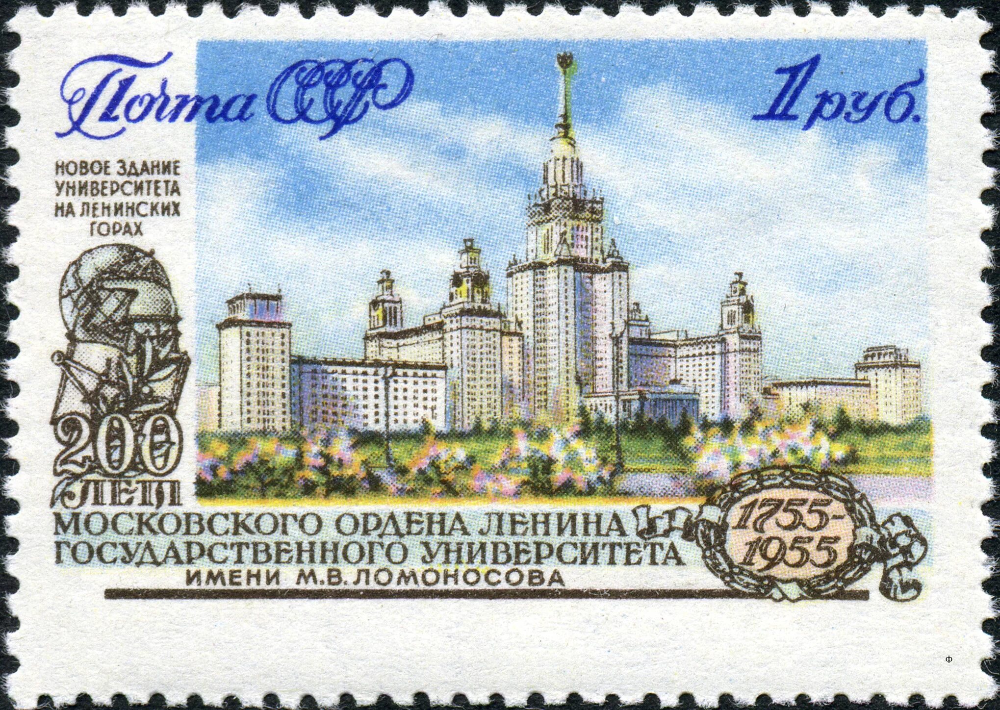 Почтовая марка москва. Крымский мост марка росси. Почтовые марки ссср. Почтовые марки в москве. Почтовые марки 1992.