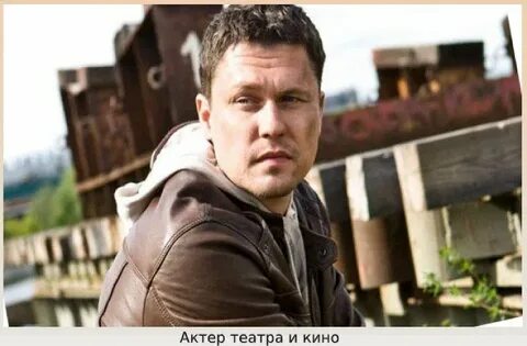 Биография актера дениса