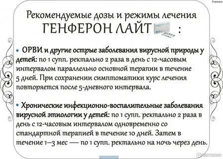 Прививка синагис