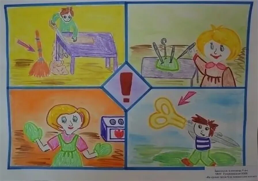 Правила безопасности рисунки 1 класс. Рисунок на тему безопасность. Детские рисунки на тему безопасность. Рисунок в детский сад на тему безопасность. Рисование на тему безопасность в доме.