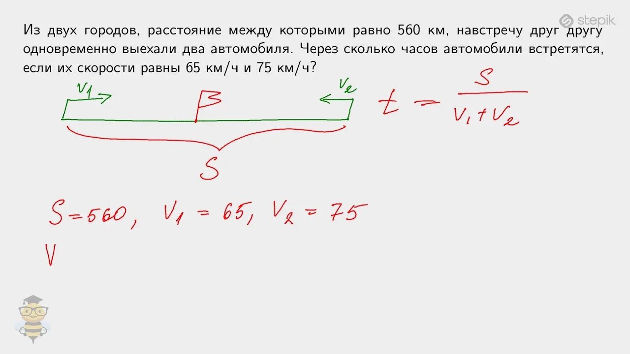 Расстояние между городами а и б равно 435. Степик решение задачи с двумя шарами. Две машины навстречу друг другу. Из 2 городов расстояние между которыми 560 км. Два автомобиля одновременно отправляются 880