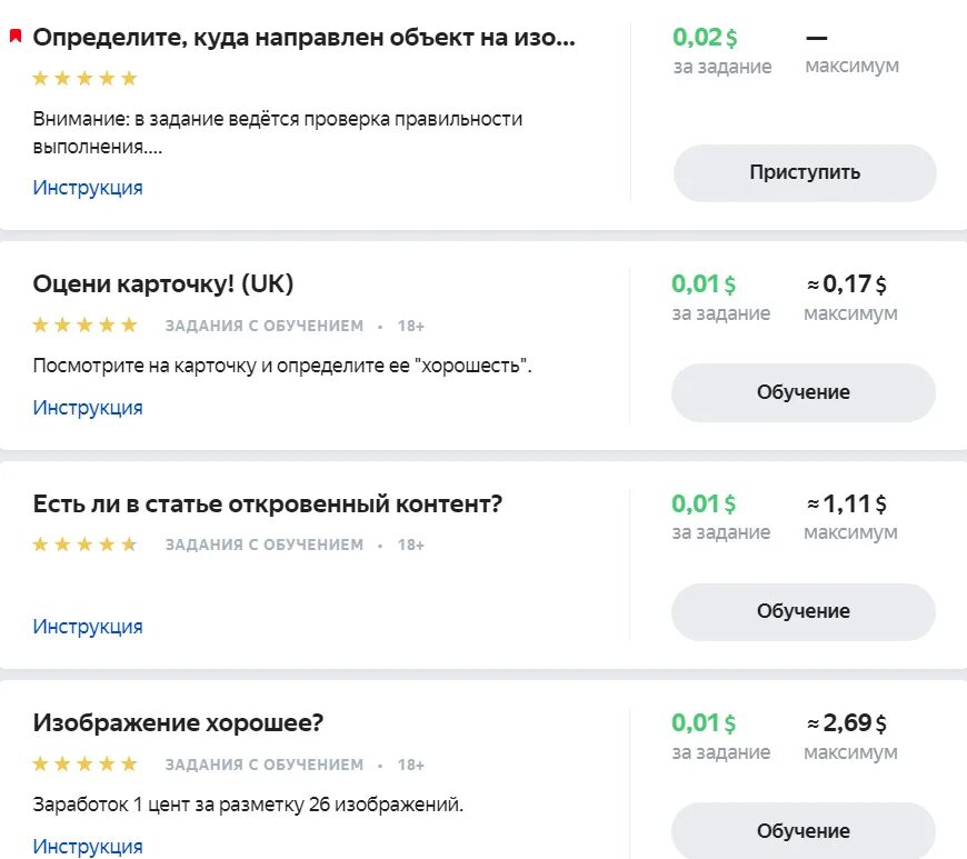 Работа через интернет с ежедневными выплатами. Толока заработок в интернете без вложений. яндекс толока ответы на задания 2025. толока тк150.