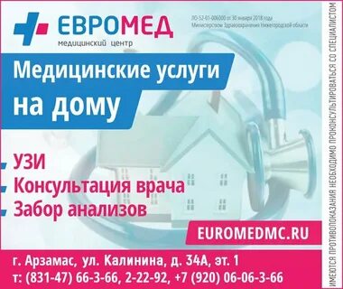 Прием телефонов арзамас