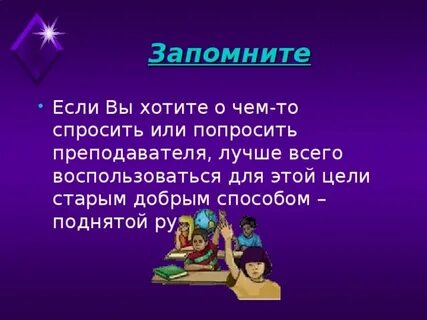 Современный классный час сценарий