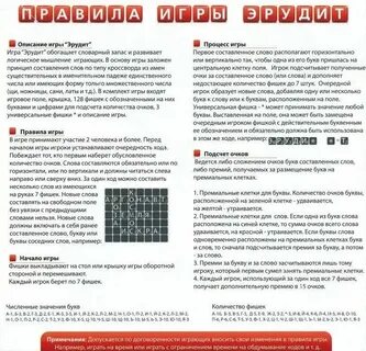 Эрудит слова из заданных букв