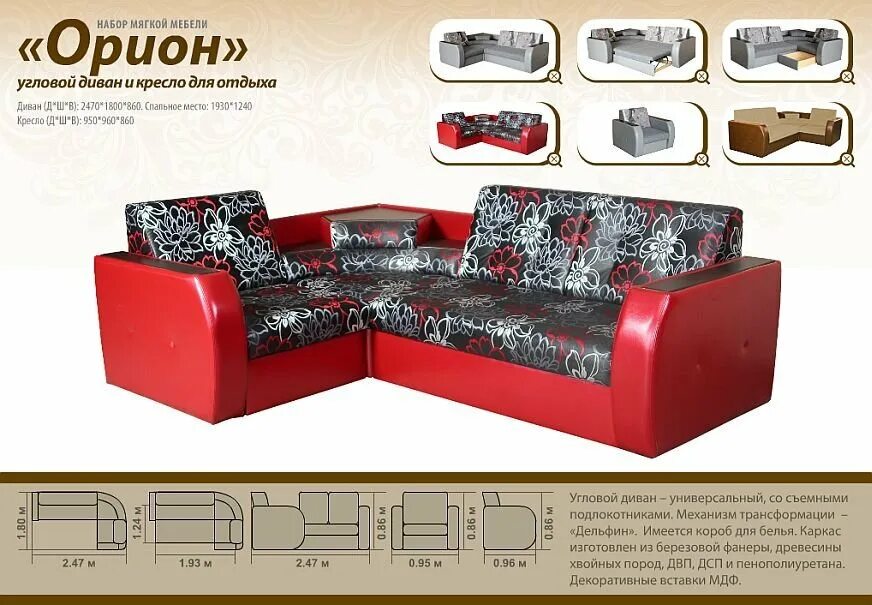 магазин планета мебели бийск. стенка адель давита мебель. стенка ирбис. бийск мебельные магазины каталог. стенка фреска давита мебель.