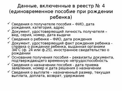 Как оформить единовременную