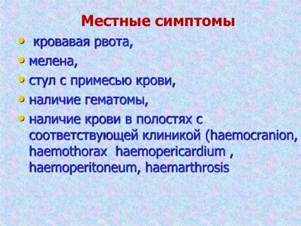 Тошнота с кровью причины