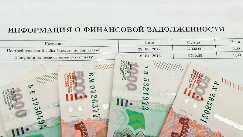 Продажа долгов физических. Взыскание долгов картинки. Банк или МФО. Рост займов. Что такое инфляция и дефолт.