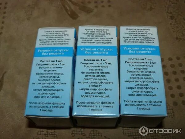 Сколько можно хранить глазные капли после вскрытия. Дефислез срок годности после вскрытия. капли для глаз с долгим сроком хранения после вскрытия. увлажняющие глазные капли с длинным сроком после вскрытия. дефислёз глазные капли можно ли использовать после срока годности.