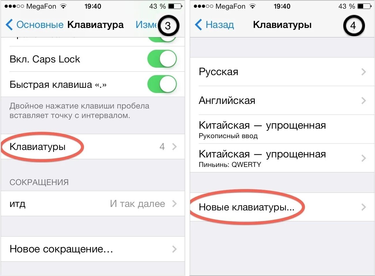 Как добавить китайскую клавиатуру. Как поставить китайскую клавиатуру на андроид. китайская клавиатура на айфон. как убрать китайскую клавиатуру. как сделать китайскую клавиатуру на телефоне.