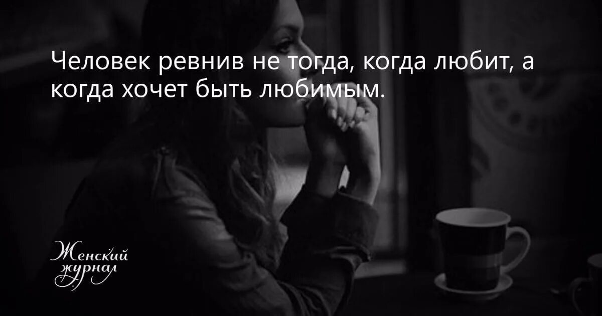 Как не ревновать бывшего