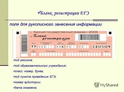 Как сделать код регистрации