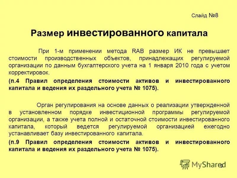 Управление капиталом фирмы. Советские карикатуры на капитализм. Настольная игра капитал. Составляющие собственного капитала. Правящий капитал.