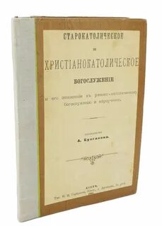 Запрещенные католические книги
