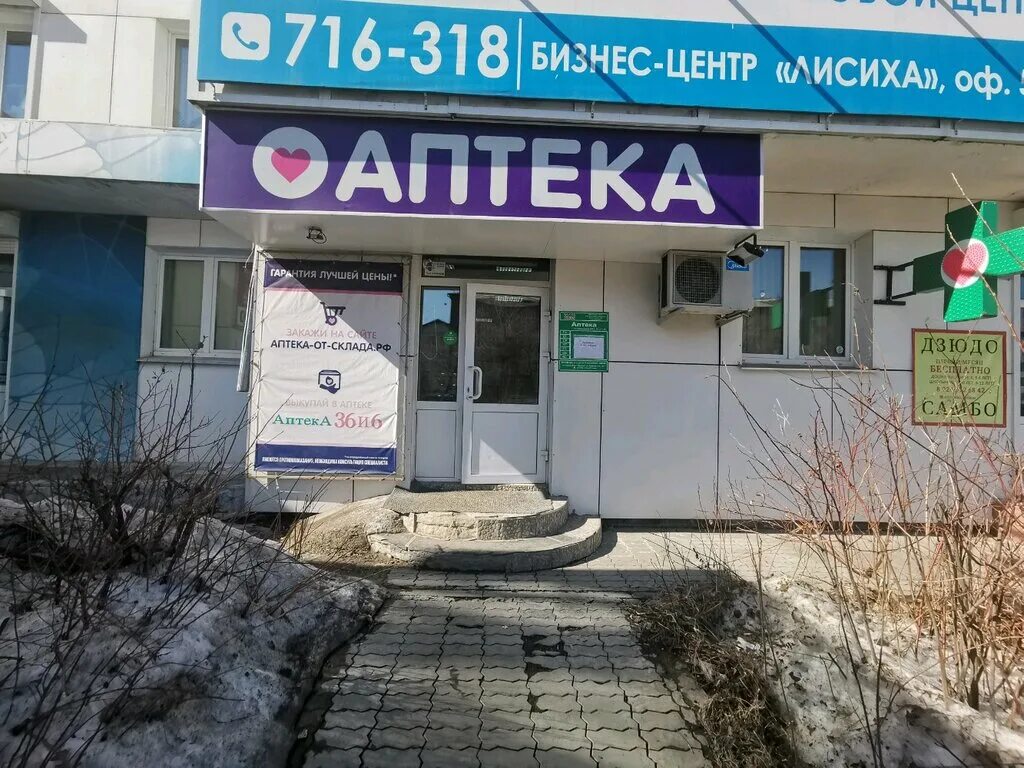 Аптека от склада иркутск заказать