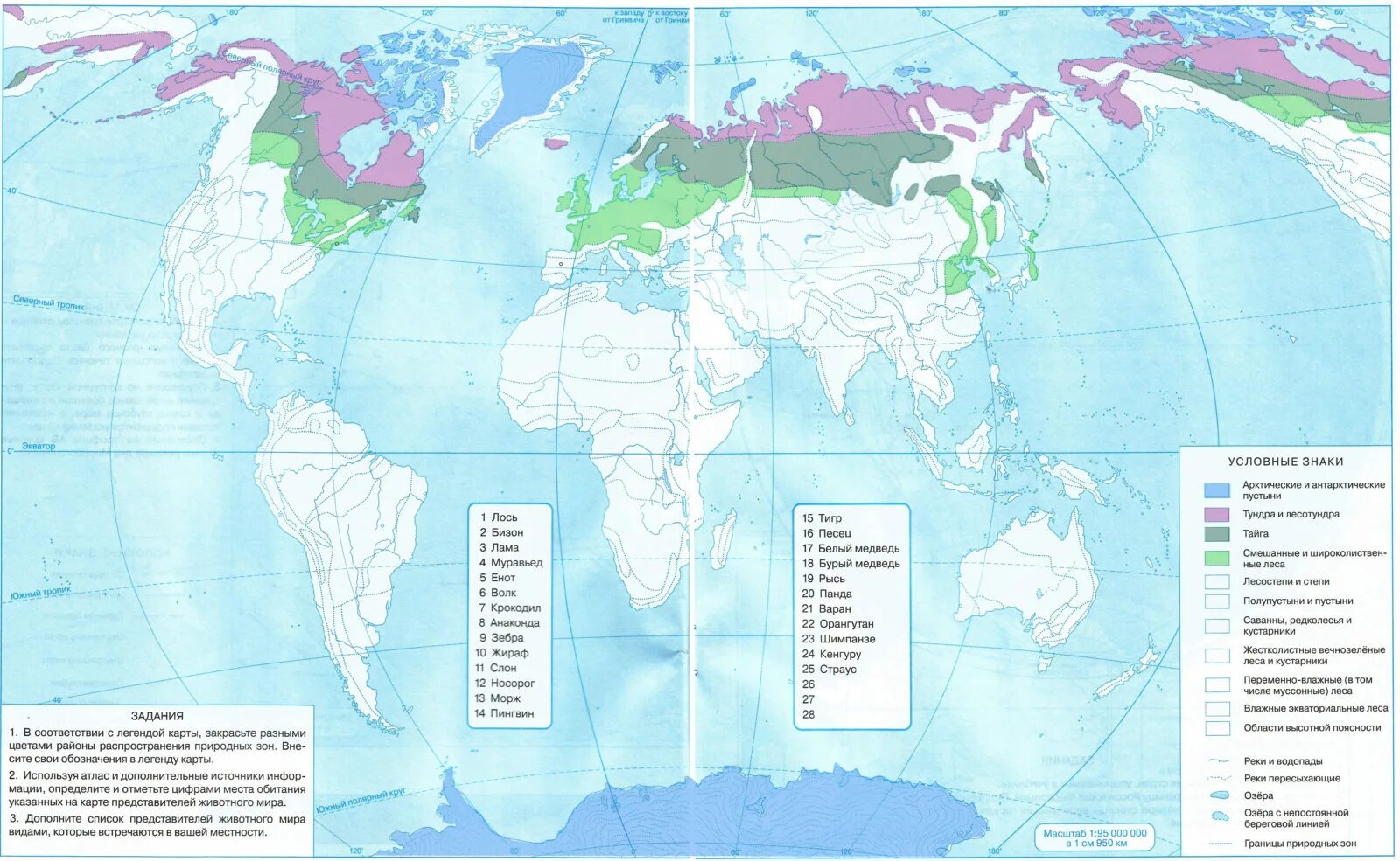 Контурные карты география 6 класс дрофа ответы
