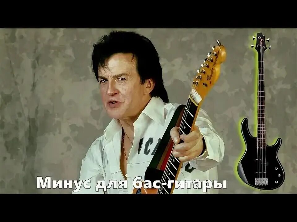 Барыкин аэропорт минус. Барыкин аэропорт минус. Барыкин. Барыкин аэропорт минус. Барыкин с гитарой.