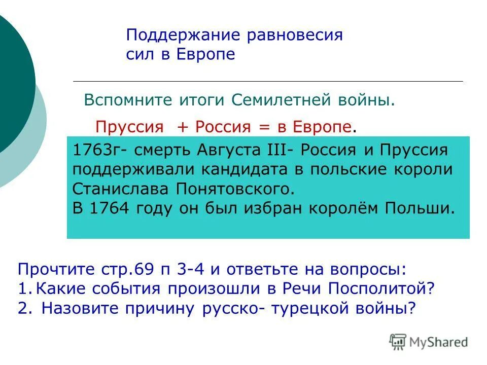 внешнеэкономическое равновесие. центр тяжести в хореографии. саморегуляторные механизмы поддержания равновесия тела. йога равновесие. равновесие национальной экономики достигается в случае, когда.