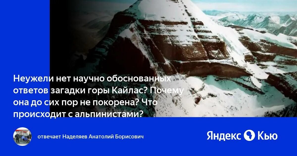 Загадка на горе лежал снежком. Загадка про гору. Загадка на хребте. Загадки горы Кайлас. Загадки про горы с ответами.