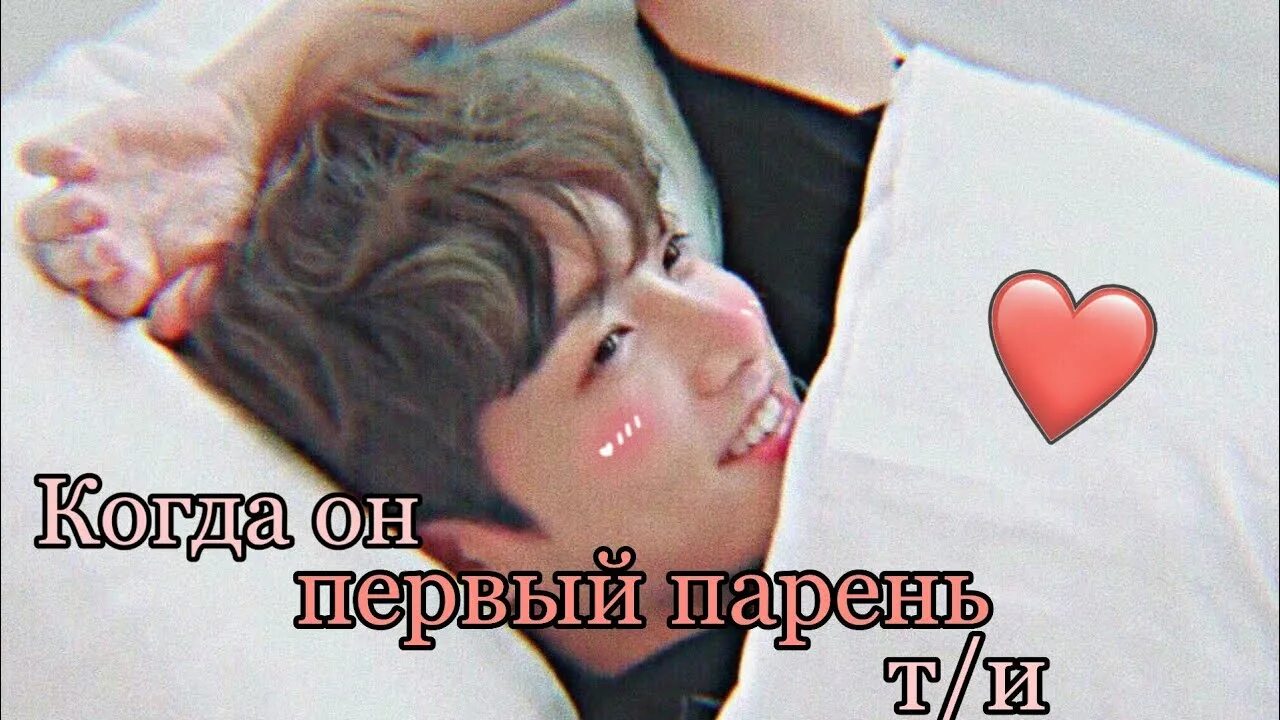 Т и парень реакции. Реакция бтс на т/и. реакция бтс. реакции бтс т/и мальчик. реакция бтс и т/и полиамория.