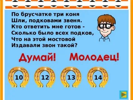 Сколько готов