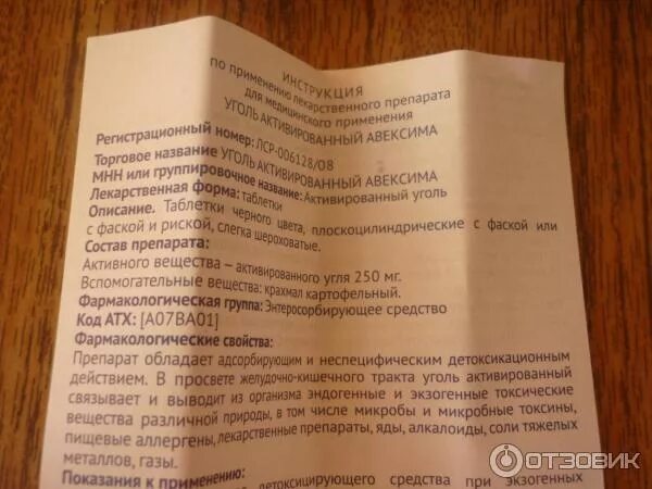 Сколько активированного угля можно детям. Активированный уголь детям дозировка. Активированный уголь грудничку. Активированный уголь детям дозировка 8 лет. Активированный уголь с какого возраста можно давать детям.